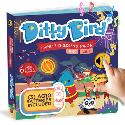 Chinese Children's Songs in Mandarin Vol.1 | AG10