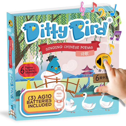 Singing Chinese Poems | AG10