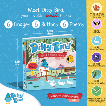 Square image features Ditty Bird UK’s Singing Chinese Poems book with 6 sound buttons. Side panel lists 6 poems with icons, Chinese and English titles. Blue background, music notes—a delightful educational toy and ideal first birthday gift.