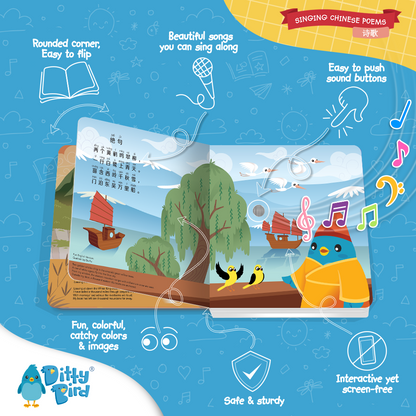 The Ditty Bird UK “Singing Chinese Poems” sound book is open to a page with boats, birds, trees, and mountains. Icons highlight its sound buttons and rounded corners—making it a safe, interactive educational toy for children.