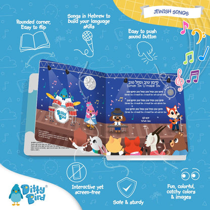 NEW! Jewish Songs