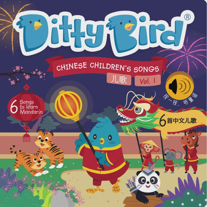 Chinese Children's Songs in Mandarin Vol.1